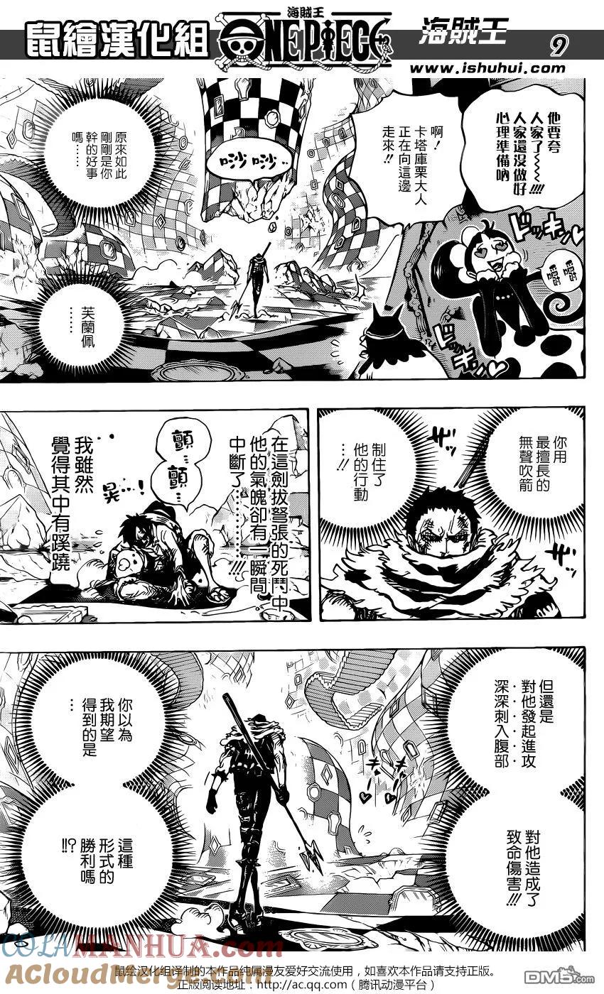 海贼王 第893话 夏洛特家36女芙蘭佩 第9页