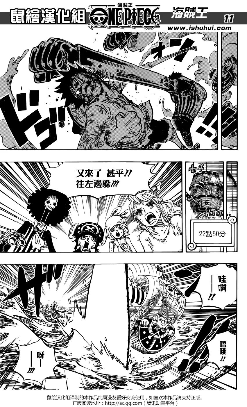 海贼王 第894话 0点5分 第12页