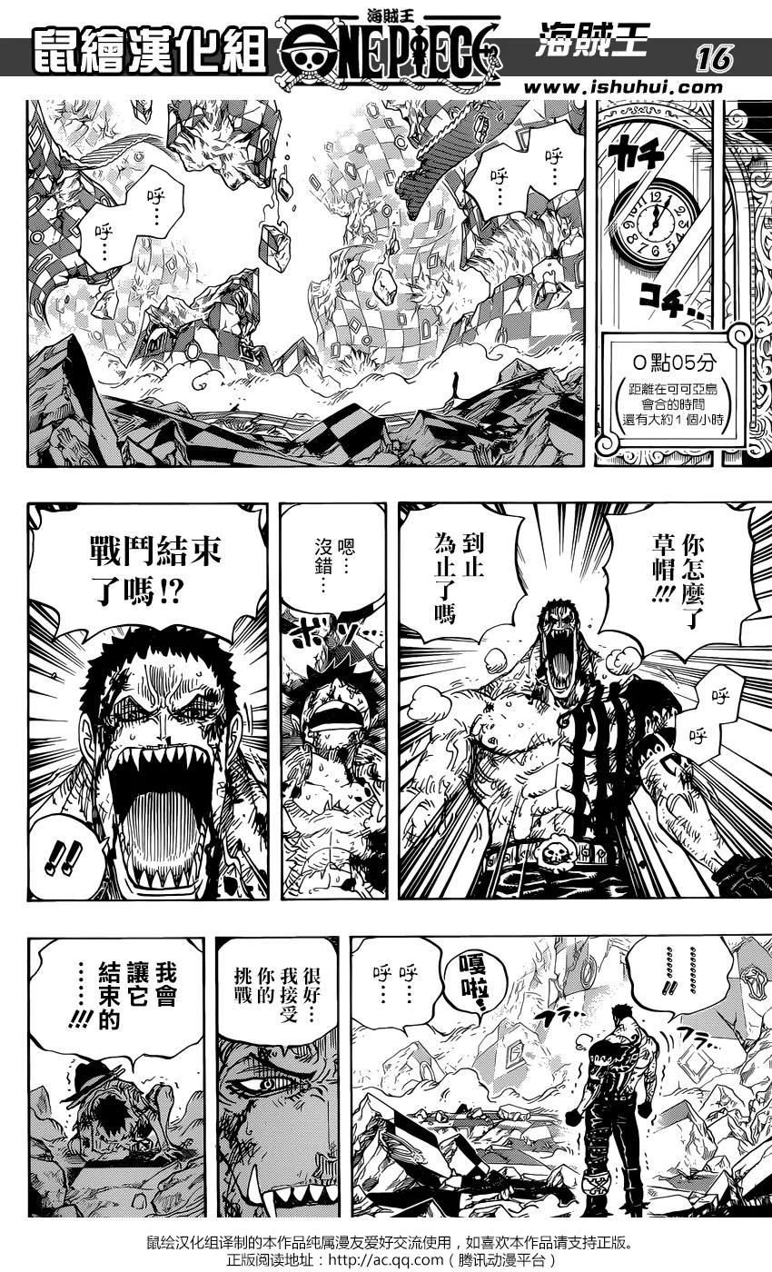 海贼王 第894话 0点5分 第16页