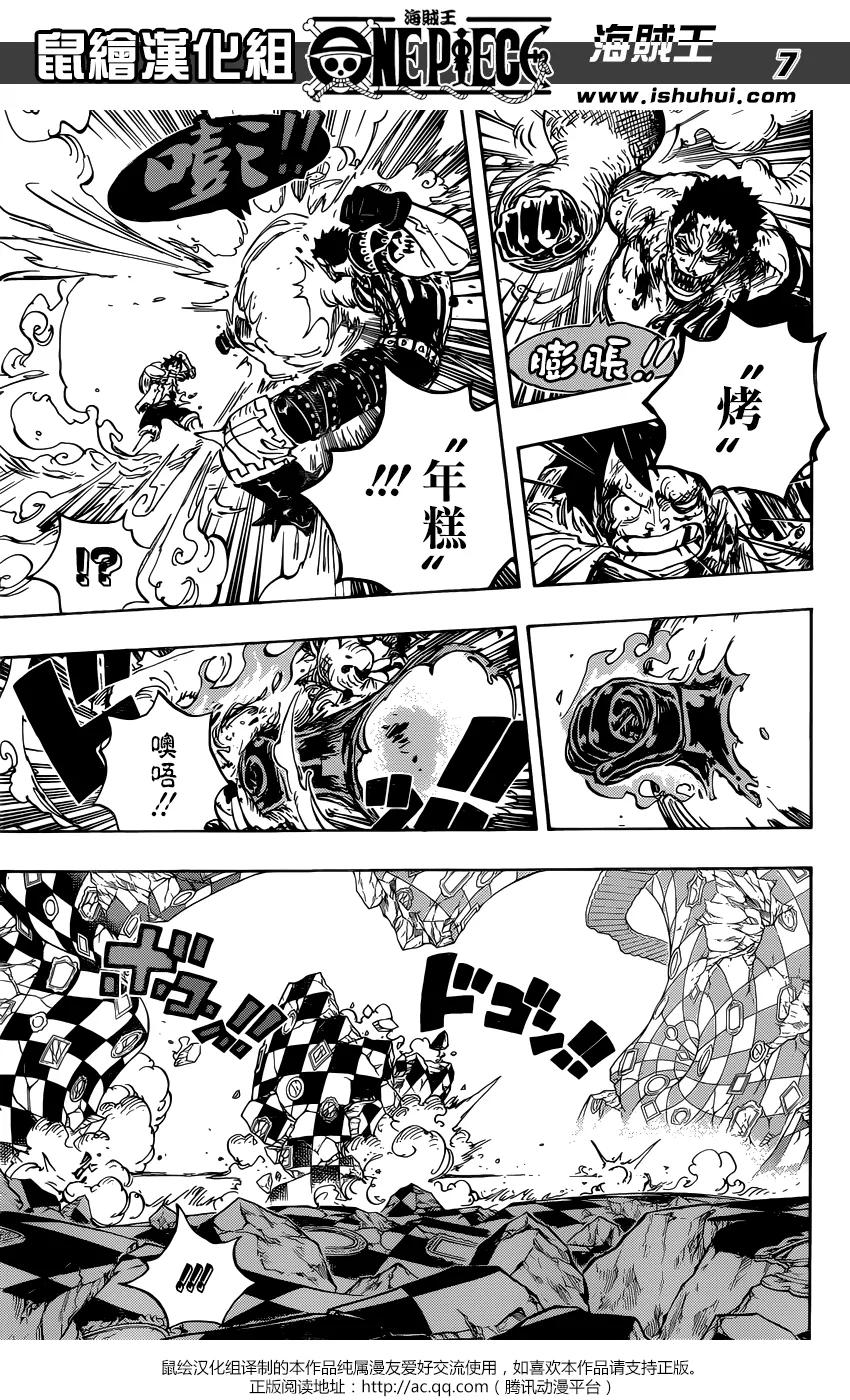 海贼王 第894话 0点5分 第8页