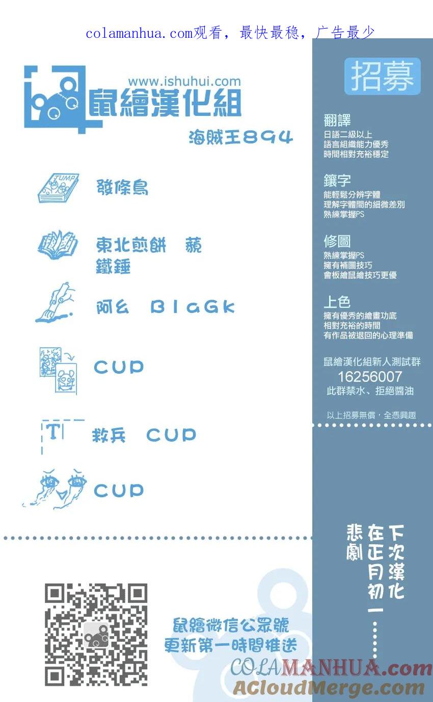 海贼王 第894话 0点5分 第1页