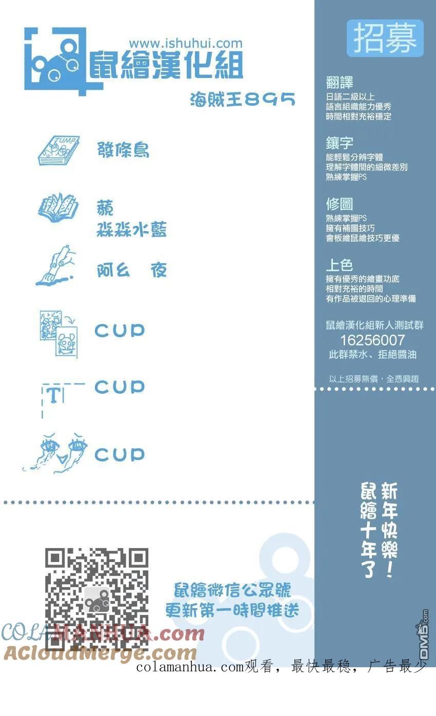 海贼王 第895话 海贼路飞VS将星卡塔库栗 第17页