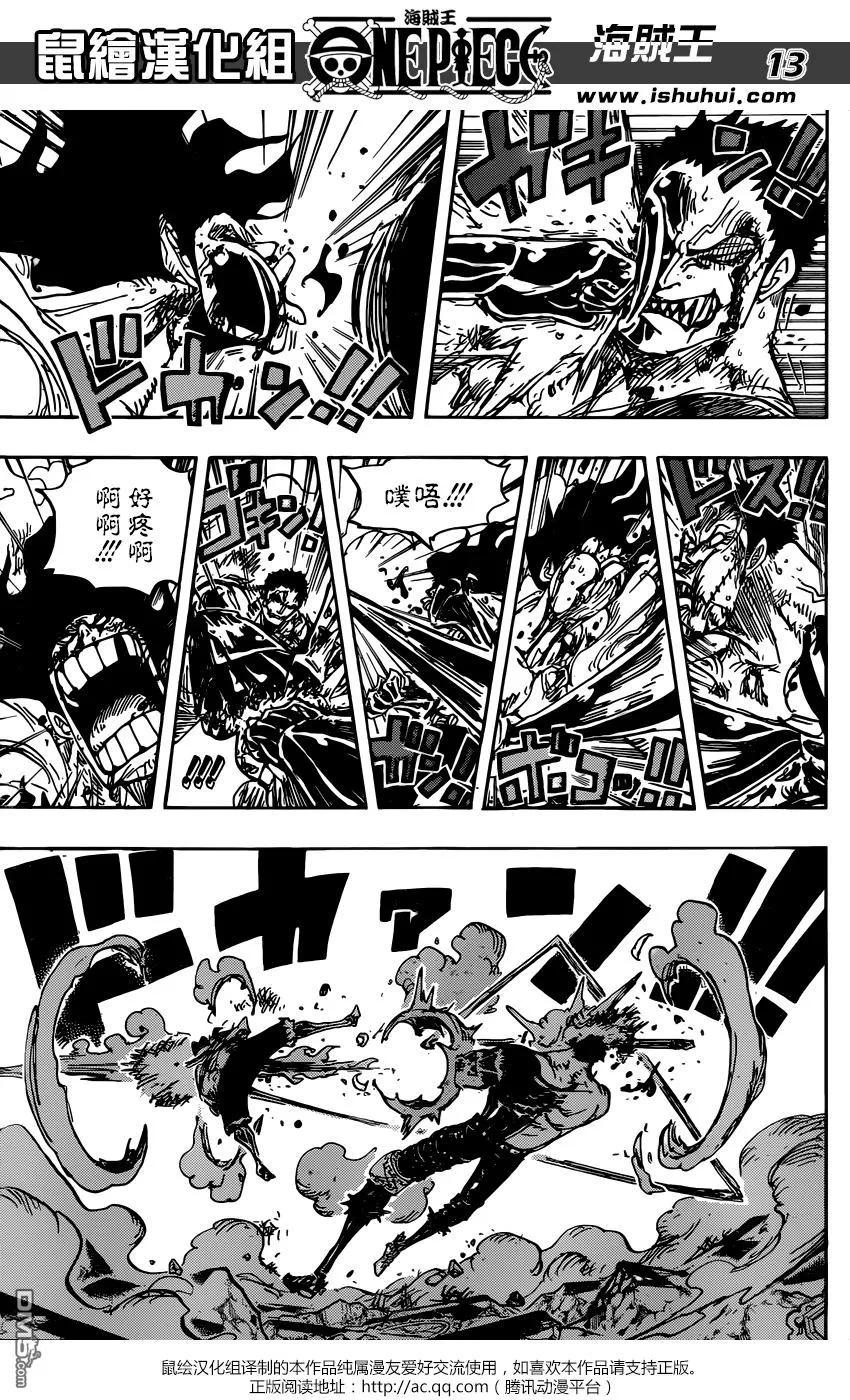 海贼王 第895话 海贼路飞VS将星卡塔库栗 第12页