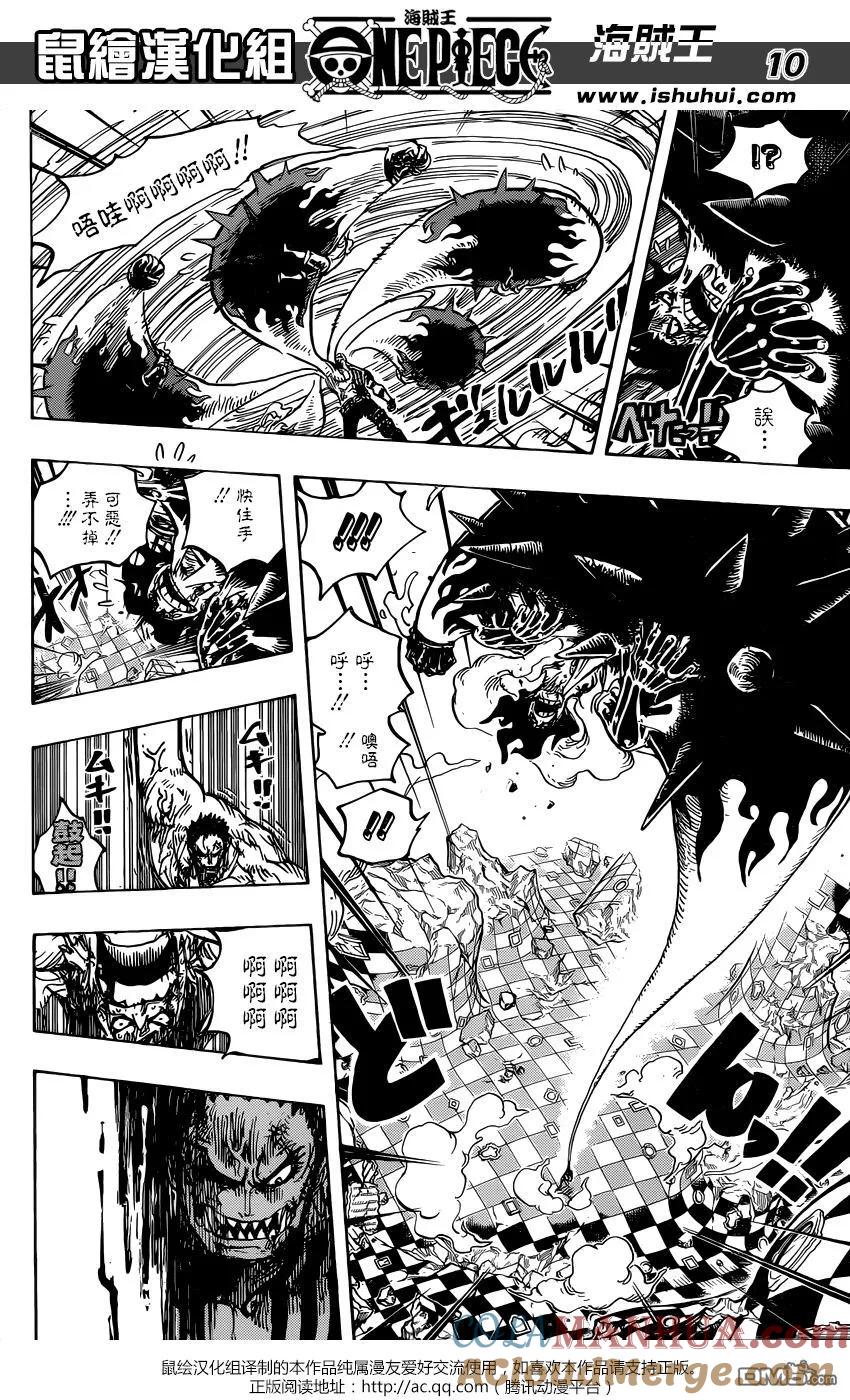 海贼王 第895话 海贼路飞VS将星卡塔库栗 第9页