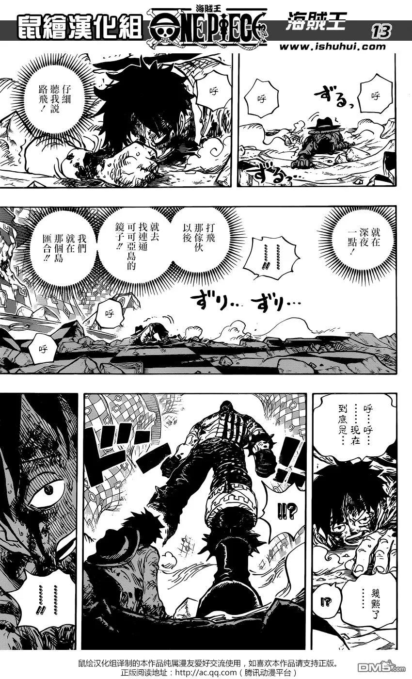 海贼王 第896话 最后的心愿 第12页