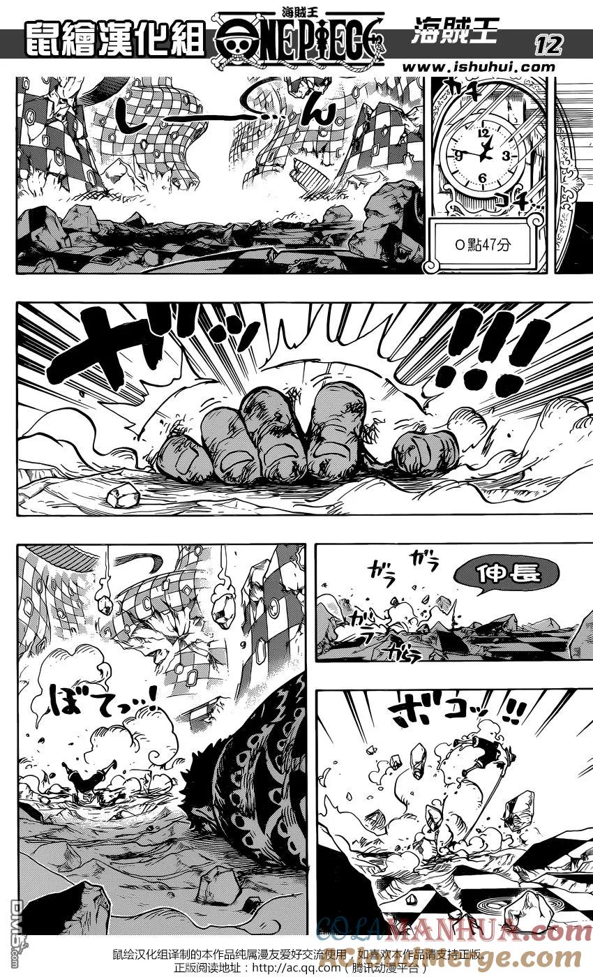 海贼王 第896话 最后的心愿 第11页