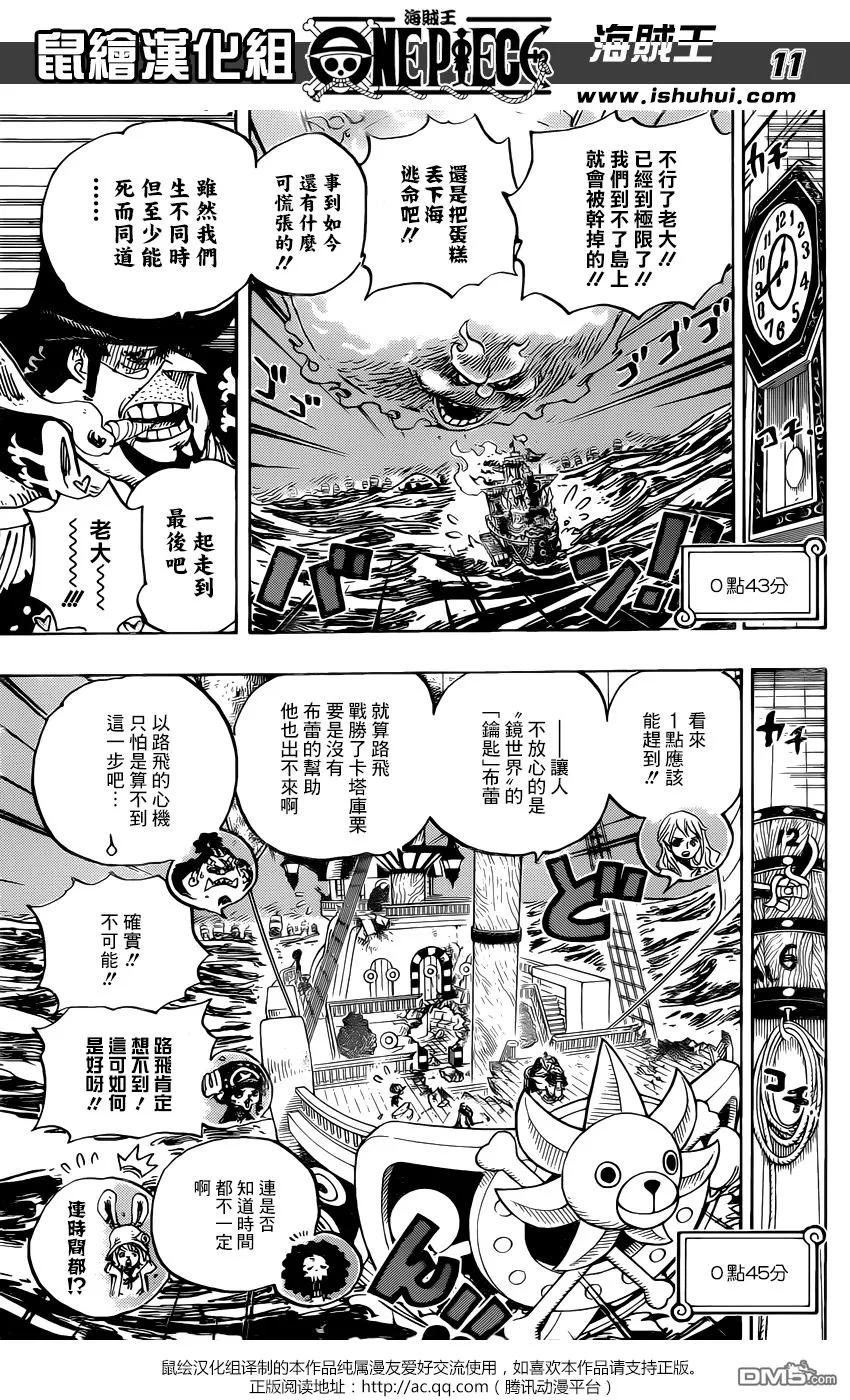 海贼王 第896话 最后的心愿 第10页