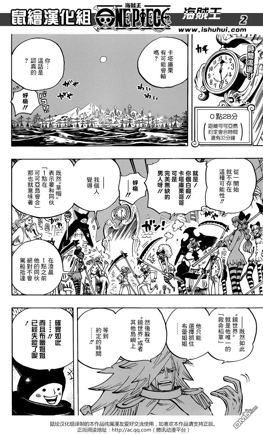 海贼王 第896话 最后的心愿 第2页