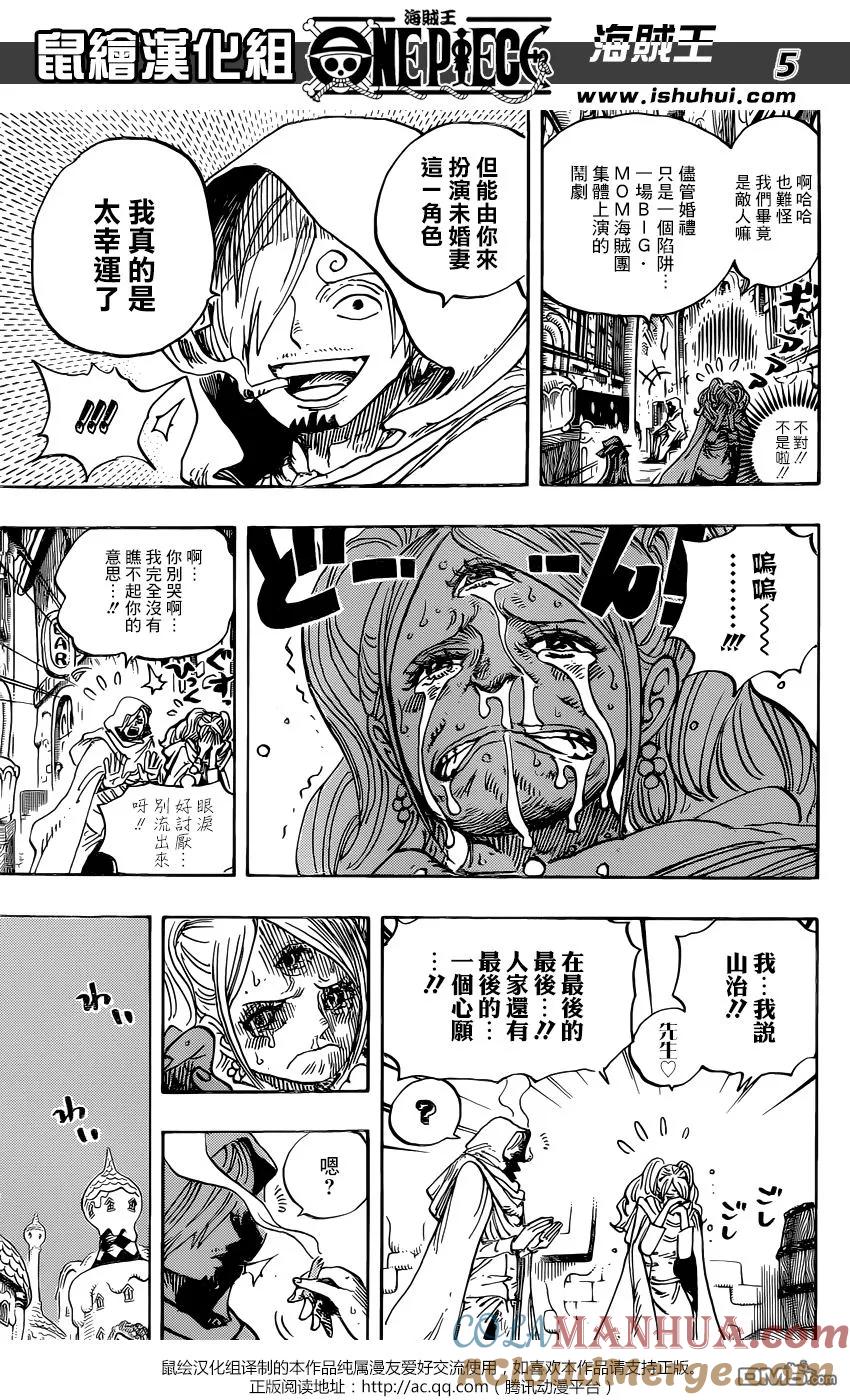 海贼王 第896话 最后的心愿 第5页