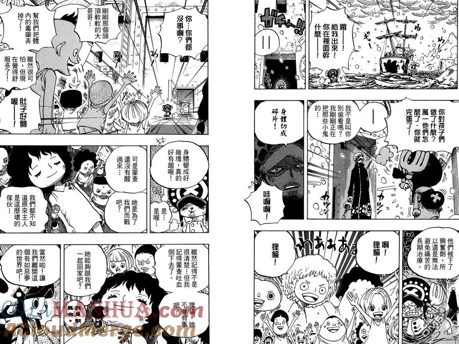 海贼王 第70卷 第57页
