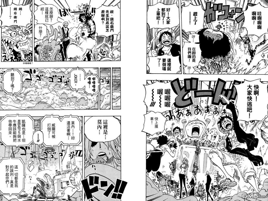 海贼王 第70卷 第32页