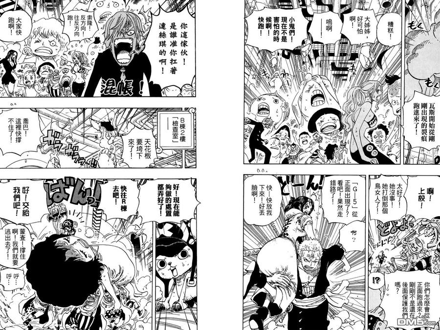 海贼王 第70卷 第7页