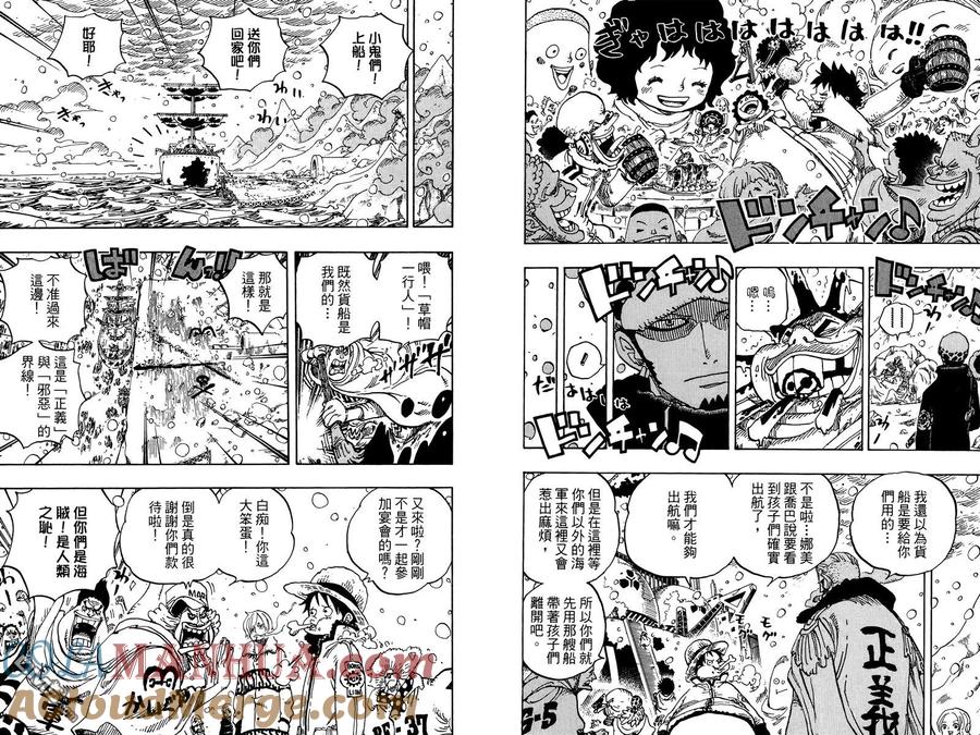 海贼王 第70卷 第65页