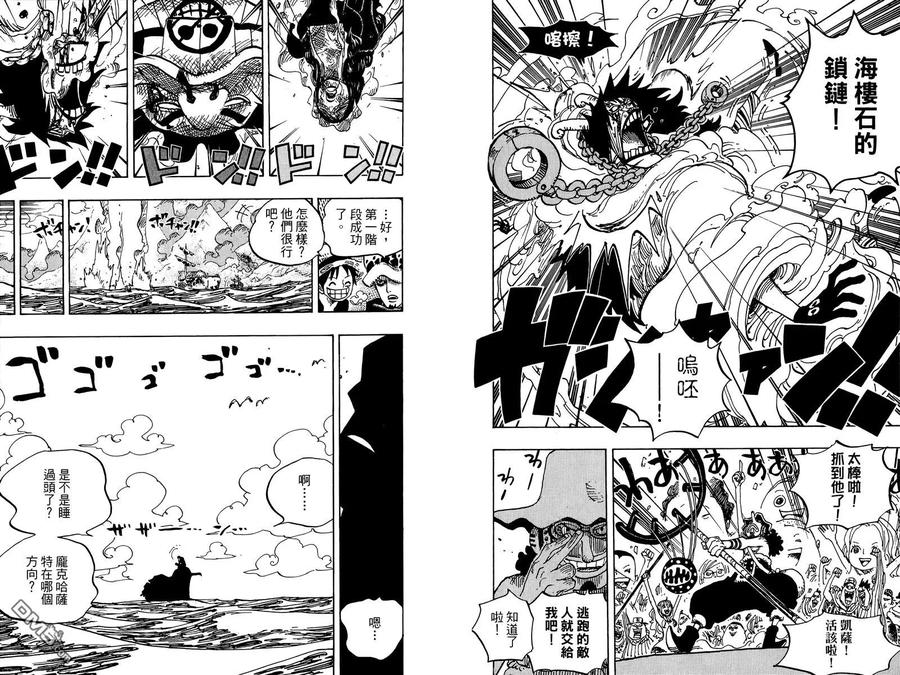 海贼王 第70卷 第52页