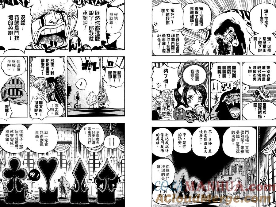 海贼王 第70卷 第101页