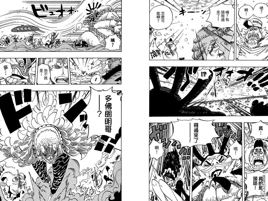 海贼王 第70卷 第75页