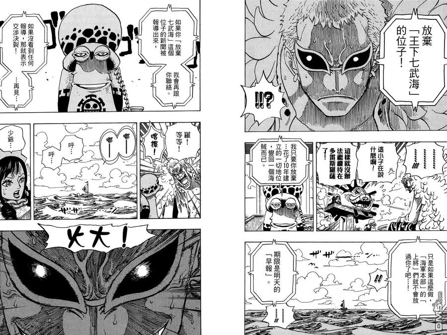 海贼王 第70卷 第72页