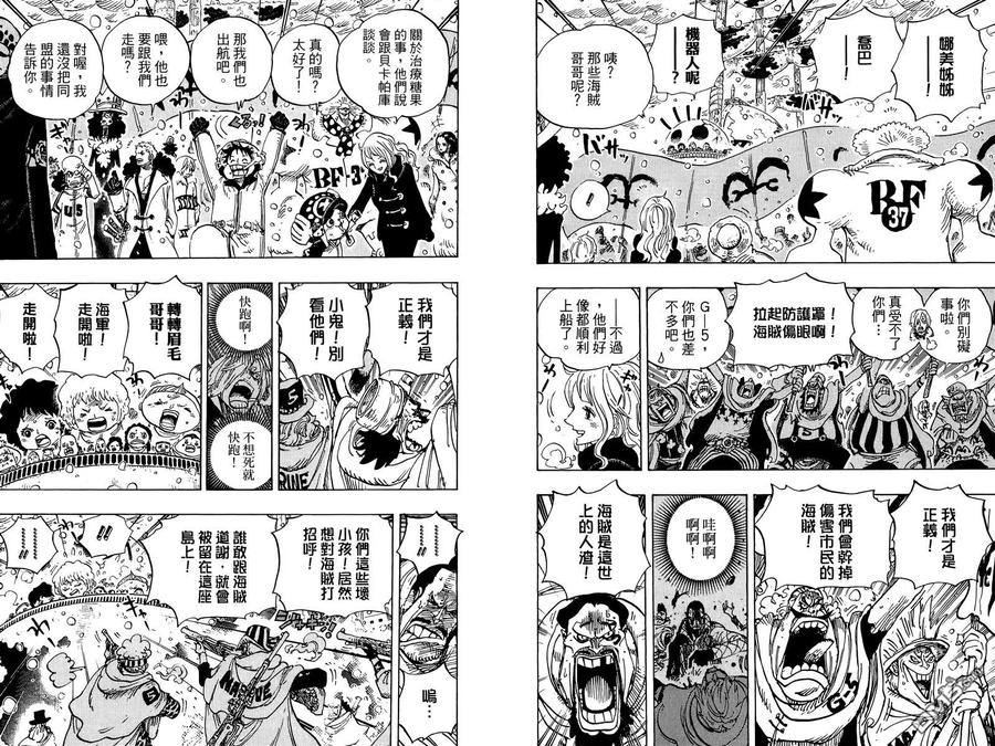 海贼王 第70卷 第66页