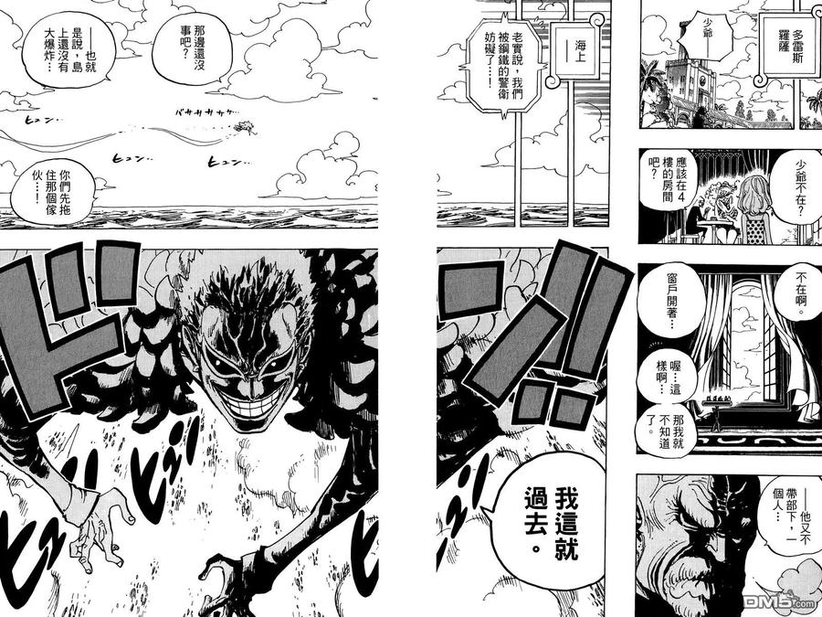 海贼王 第70卷 第42页