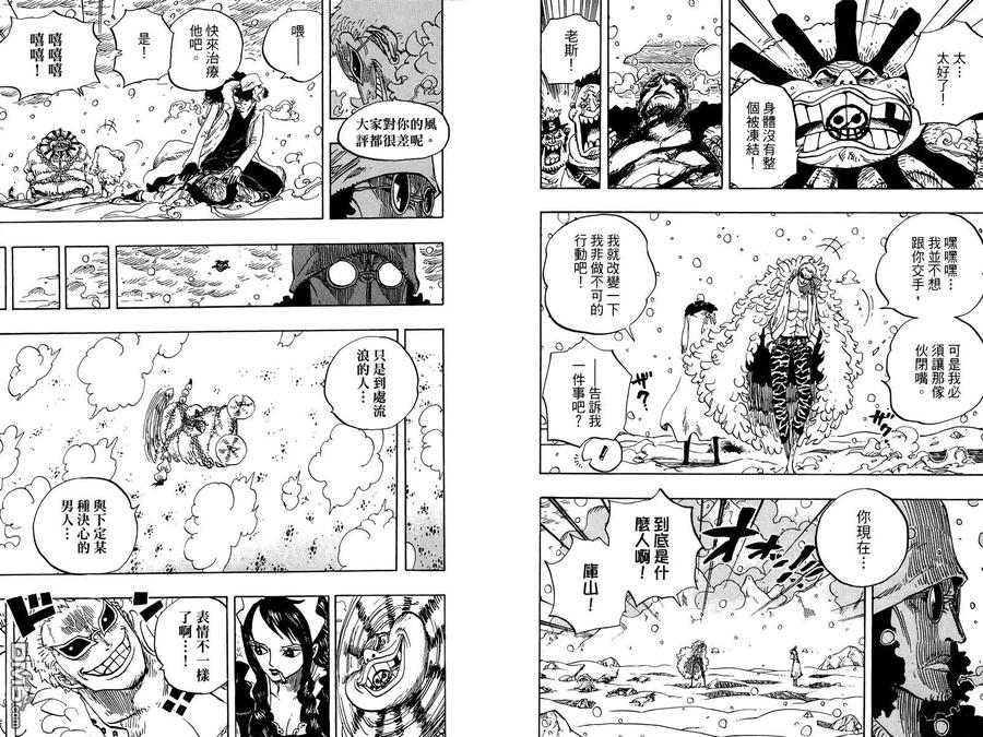 海贼王 第70卷 第86页