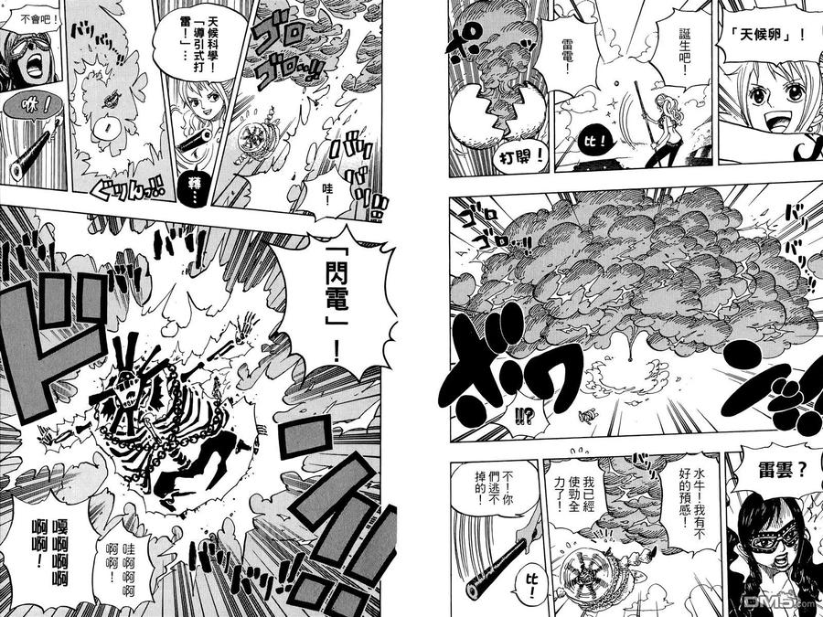 海贼王 第70卷 第50页