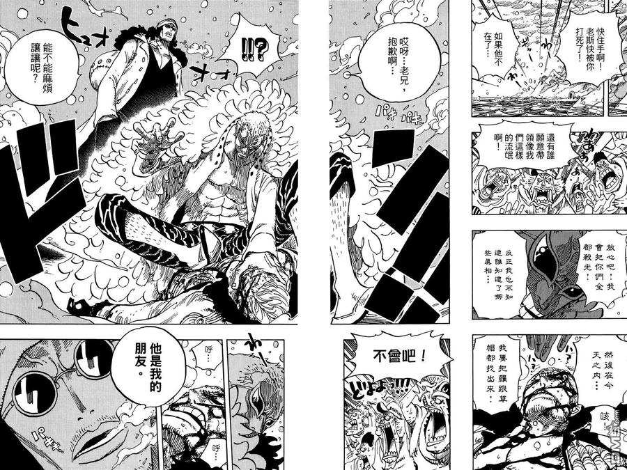 海贼王 第70卷 第82页