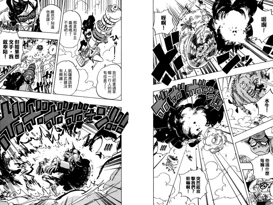 海贼王 第70卷 第27页