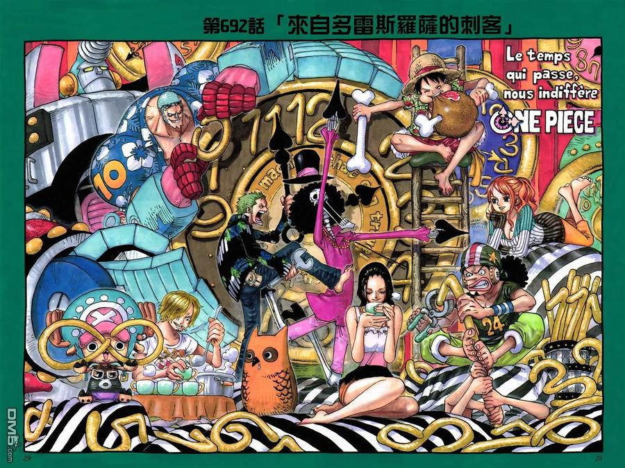 海贼王 第70卷 第15页