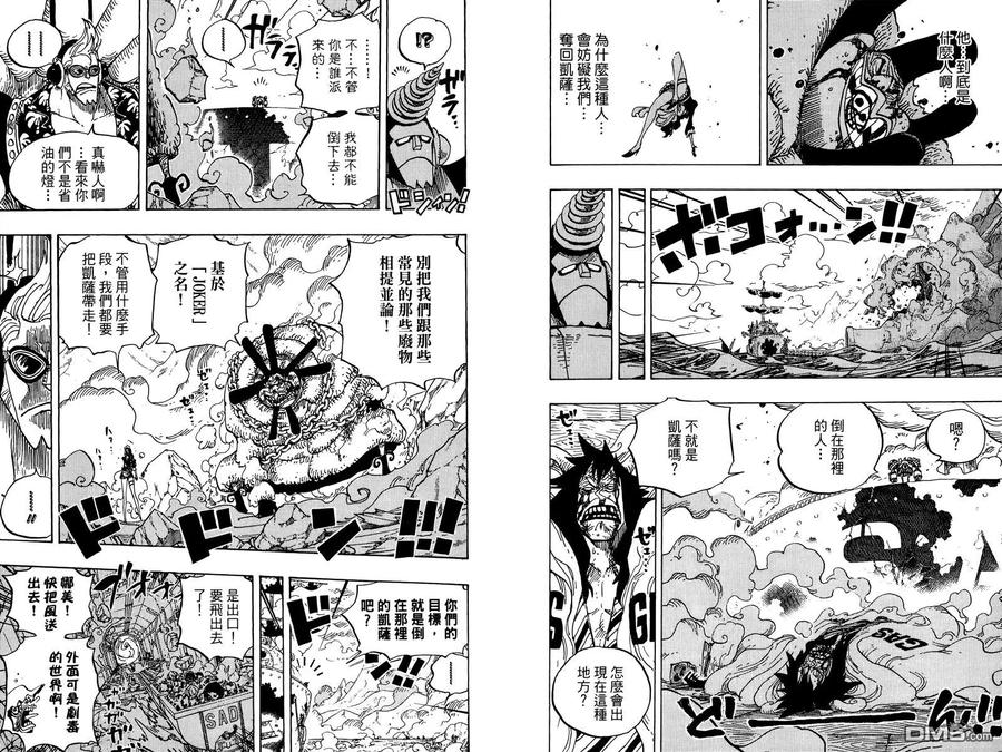 海贼王 第70卷 第46页