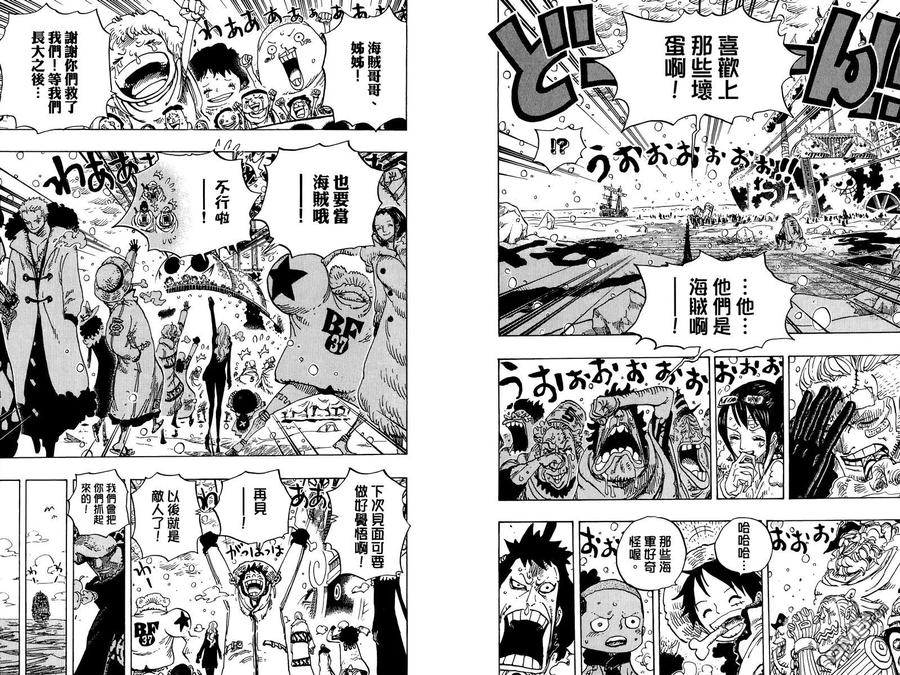 海贼王 第70卷 第68页