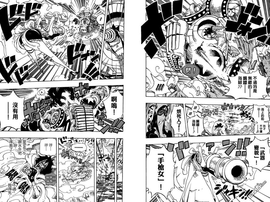 海贼王 第70卷 第36页