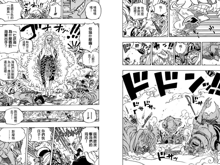 海贼王 第70卷 第76页