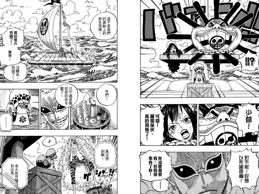 海贼王 第70卷 第70页
