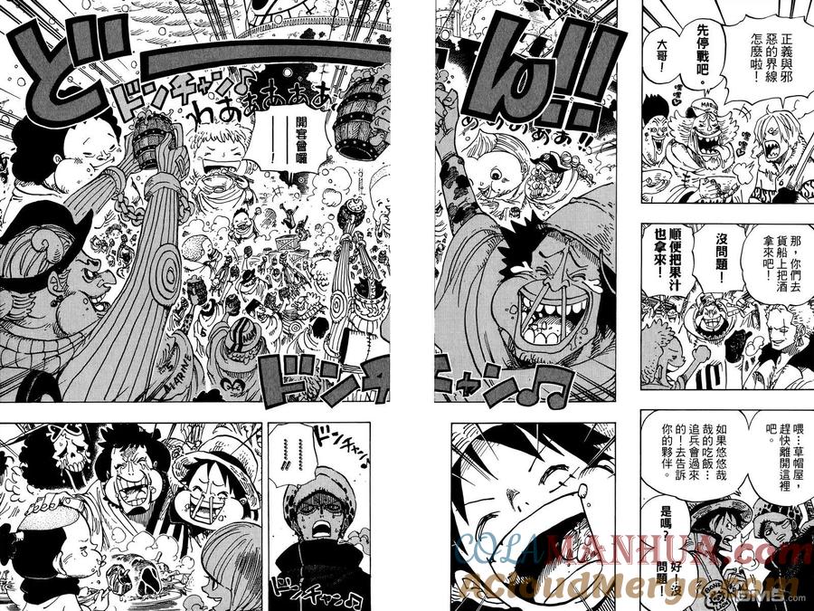 海贼王 第70卷 第61页