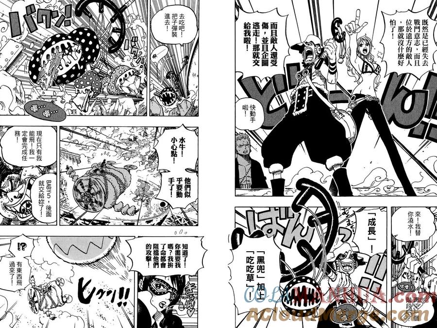 海贼王 第70卷 第49页
