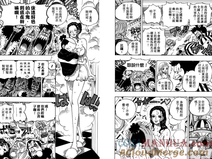 海贼王 第70卷 第89页