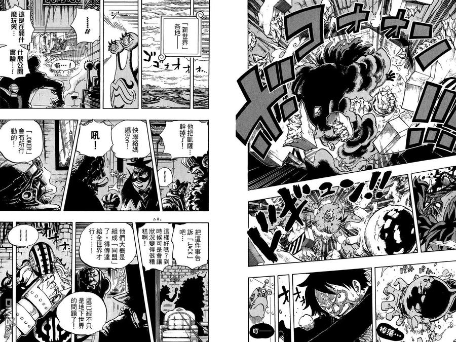 海贼王 第70卷 第18页