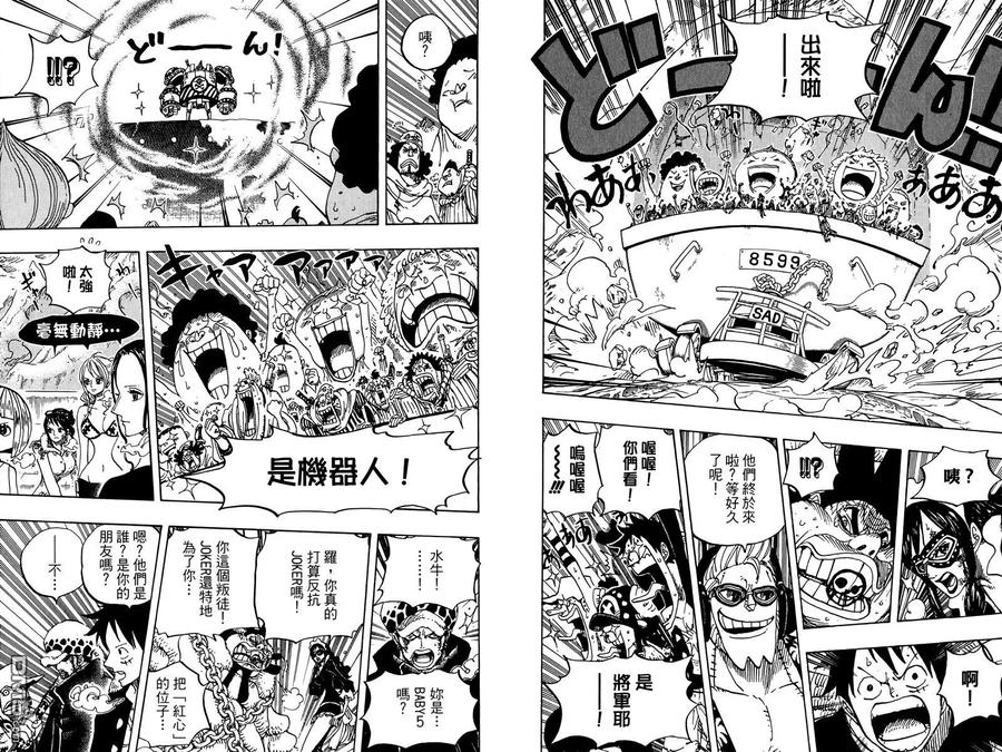 海贼王 第70卷 第47页