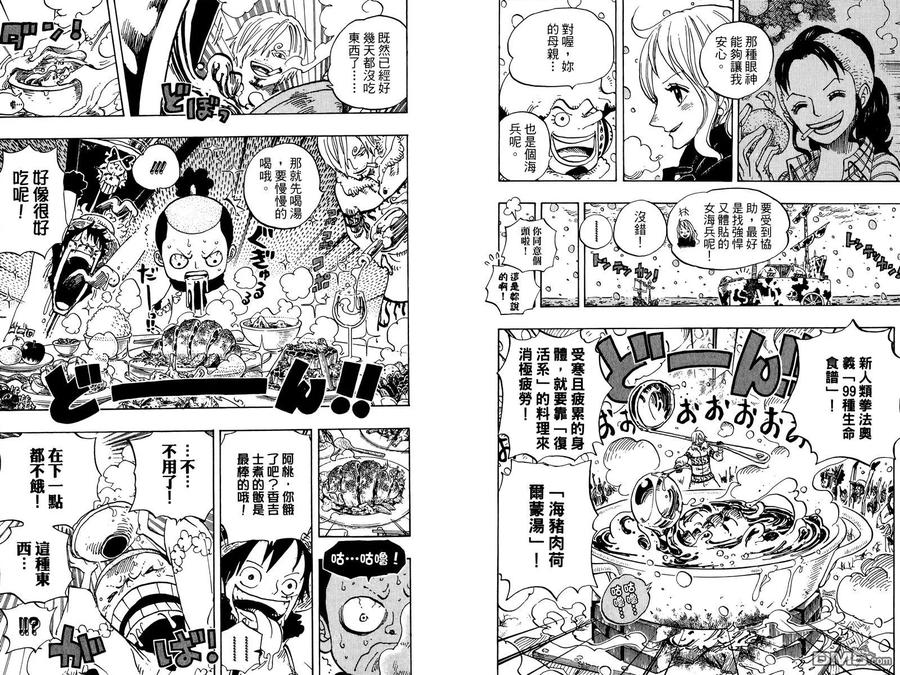 海贼王 第70卷 第59页