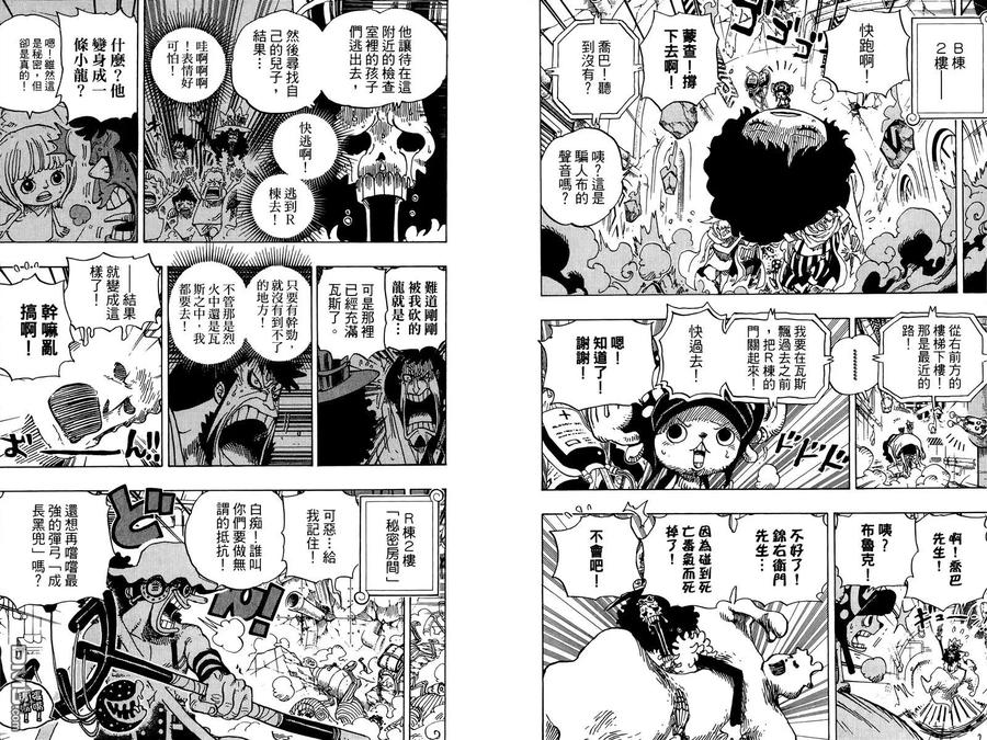 海贼王 第70卷 第19页