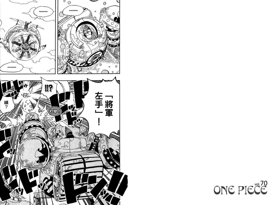 海贼王 第70卷 第26页
