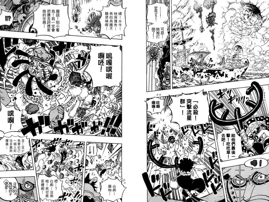 海贼王 第70卷 第51页