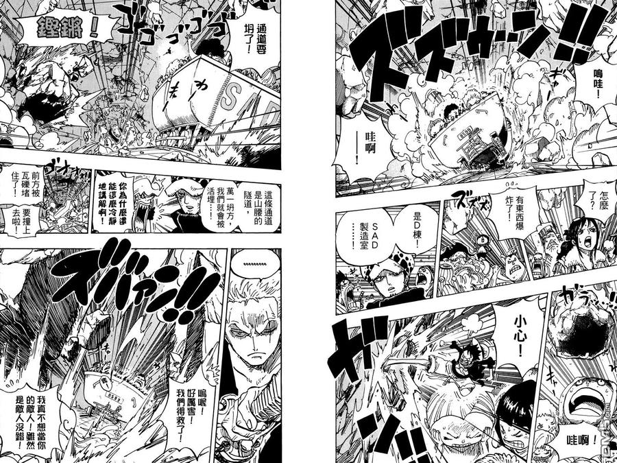 海贼王 第70卷 第38页