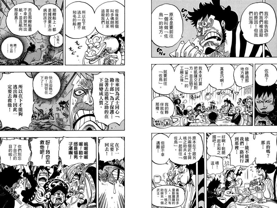 海贼王 第70卷 第98页