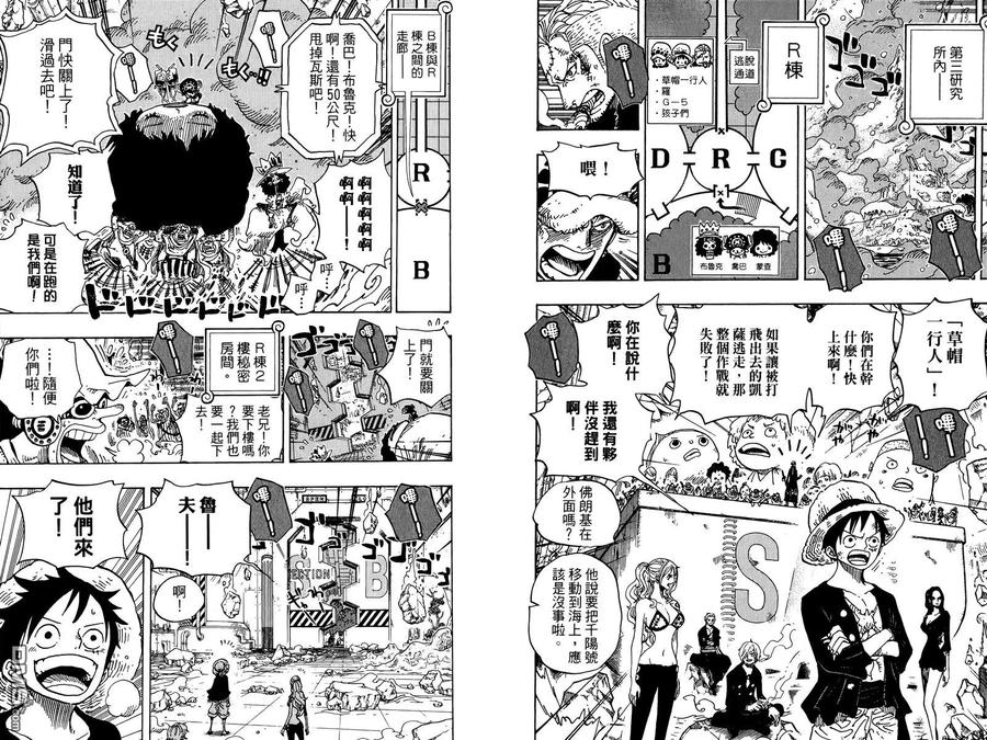 海贼王 第70卷 第31页