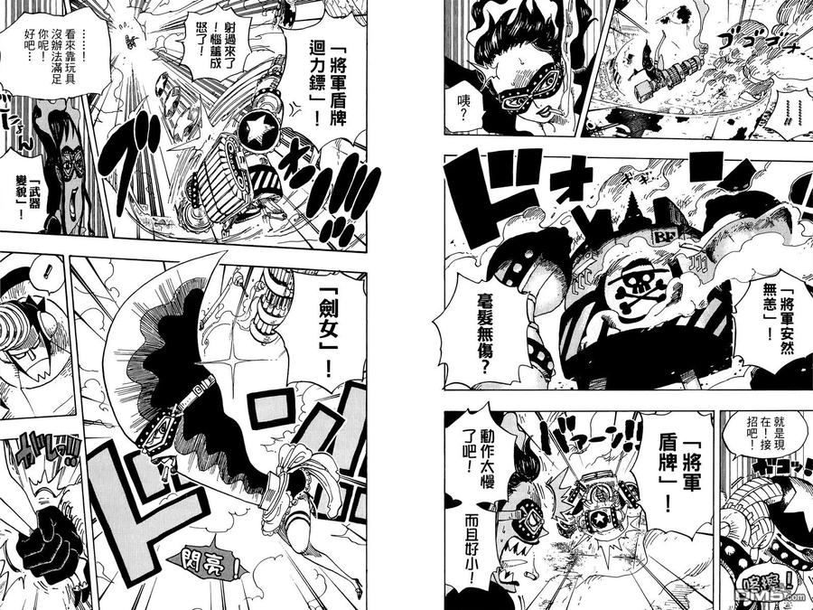 海贼王 第70卷 第28页