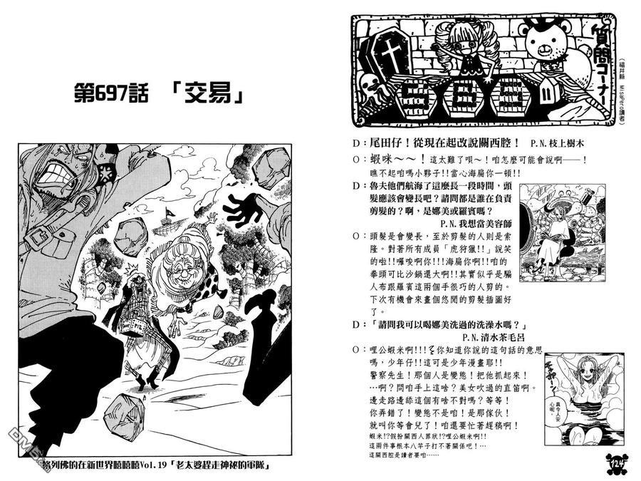 海贼王 第70卷 第63页