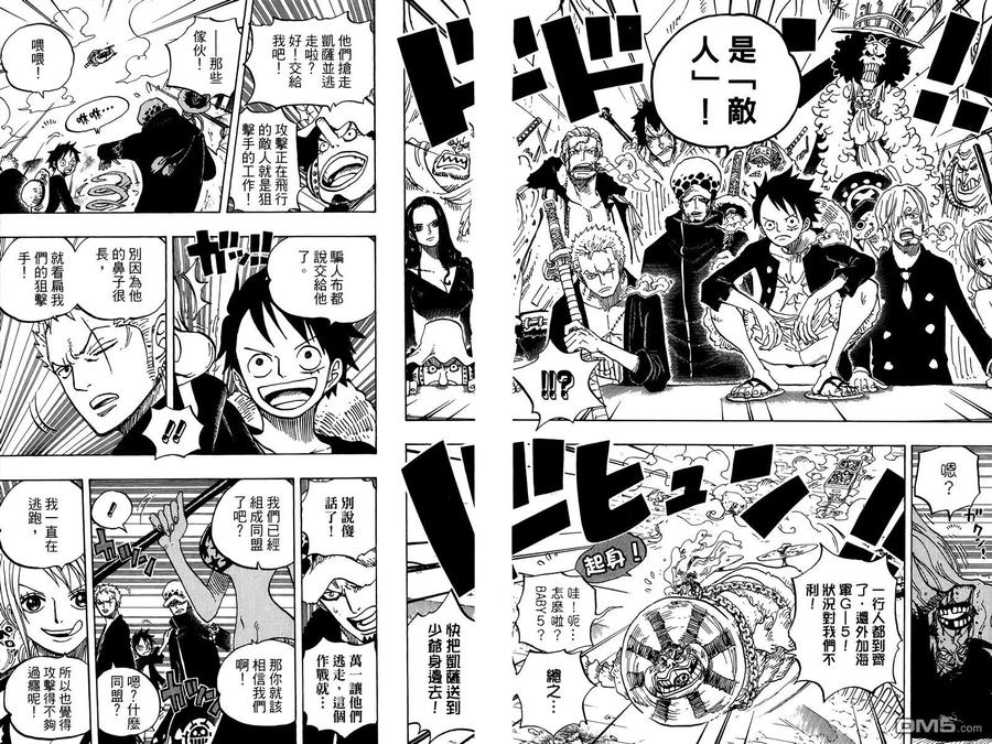 海贼王 第70卷 第48页