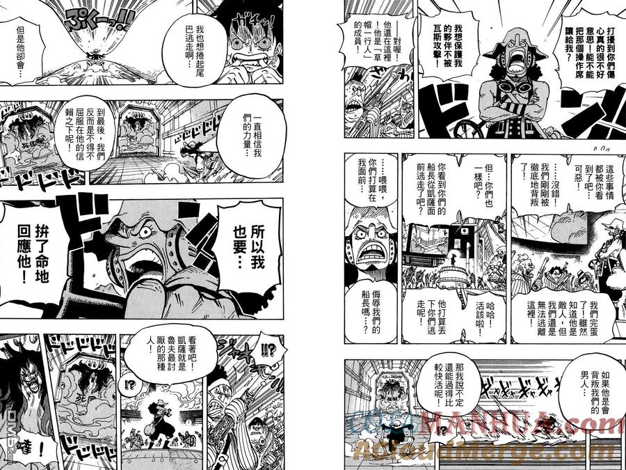 海贼王 第70卷 第13页