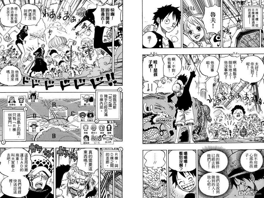 海贼王 第70卷 第20页